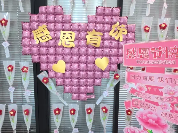 Событие благодарения, культура компании, благодарность работника, поставщик стальной трубы, тимбилдинг