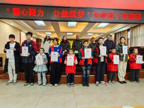 Centerway Steel, Shuangfeng Scholarship, корпоративная социальная ответственность, КСО, образовательная благотворительность, образование детей, социальное воздействие